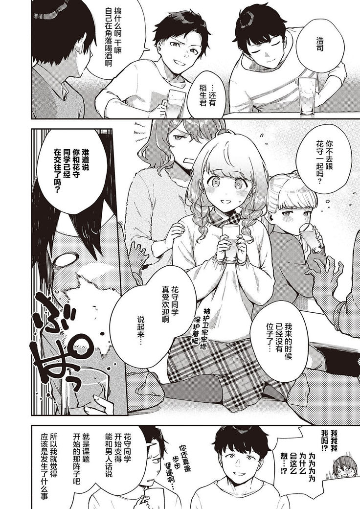 Bokura wa ○○ Hanare ga Dekinai Ketsuron