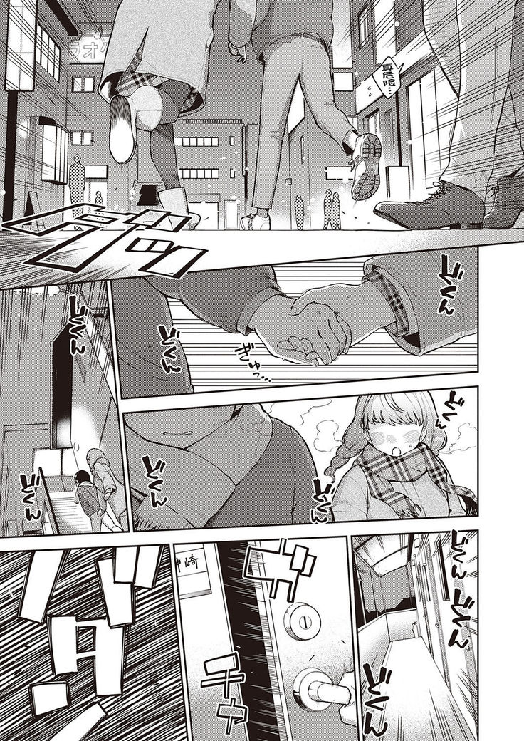 Bokura wa ○○ Hanare ga Dekinai Ketsuron