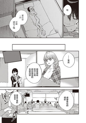 Bokura wa ○○ Hanare ga Dekinai Ketsuron Page #36