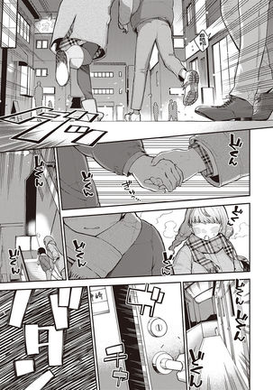 Bokura wa ○○ Hanare ga Dekinai Ketsuron Page #15