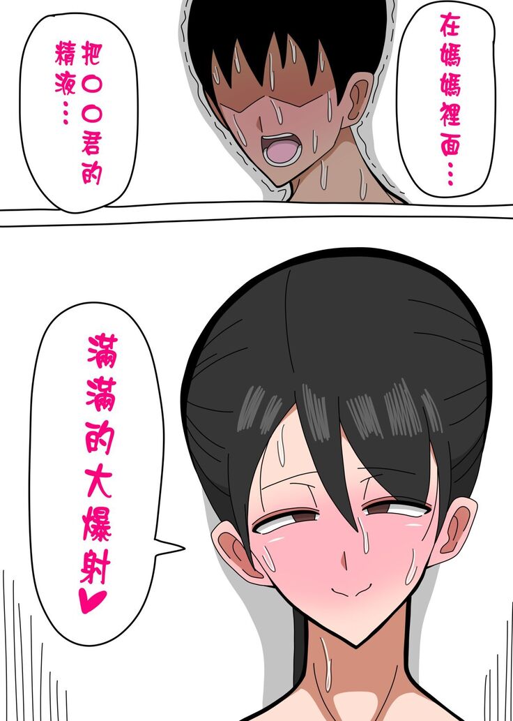 Kaa-san wa Mukuchi de Muhyoujou de Muteikou 媽媽沉默寡言，面無表情，不抗拒
