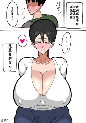 Kaa-san wa Mukuchi de Muhyoujou de Muteikou 媽媽沉默寡言，面無表情，不抗拒 Page #24