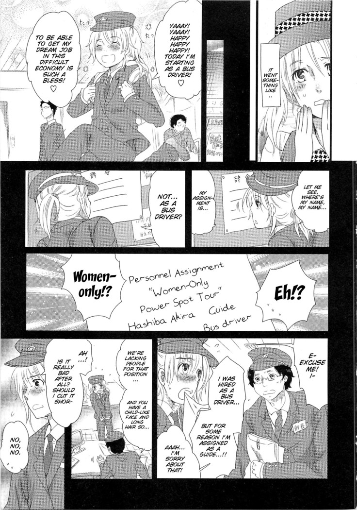 Himitsu no Bus tour ~Boku no Bus guide Nisshi~ Ch. 1-7
