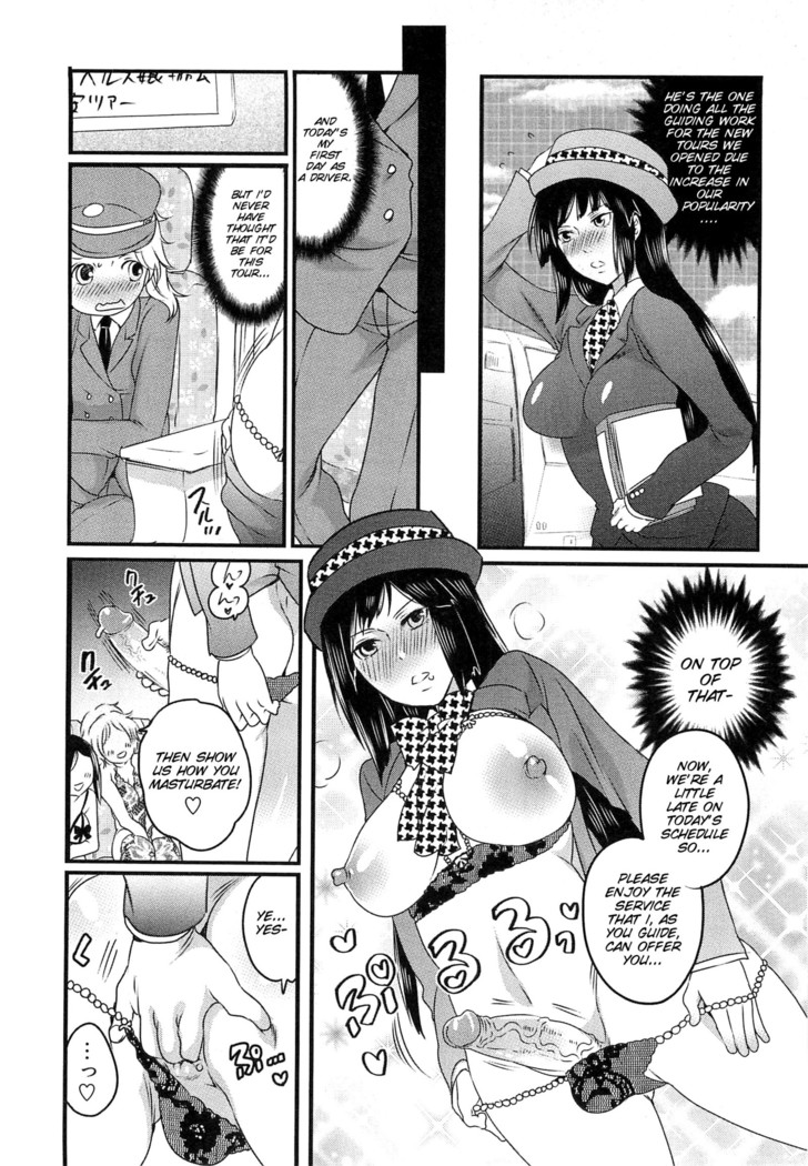 Himitsu no Bus tour ~Boku no Bus guide Nisshi~ Ch. 1-7