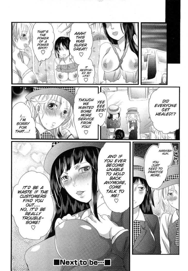 Himitsu no Bus tour ~Boku no Bus guide Nisshi~ Ch. 1-7