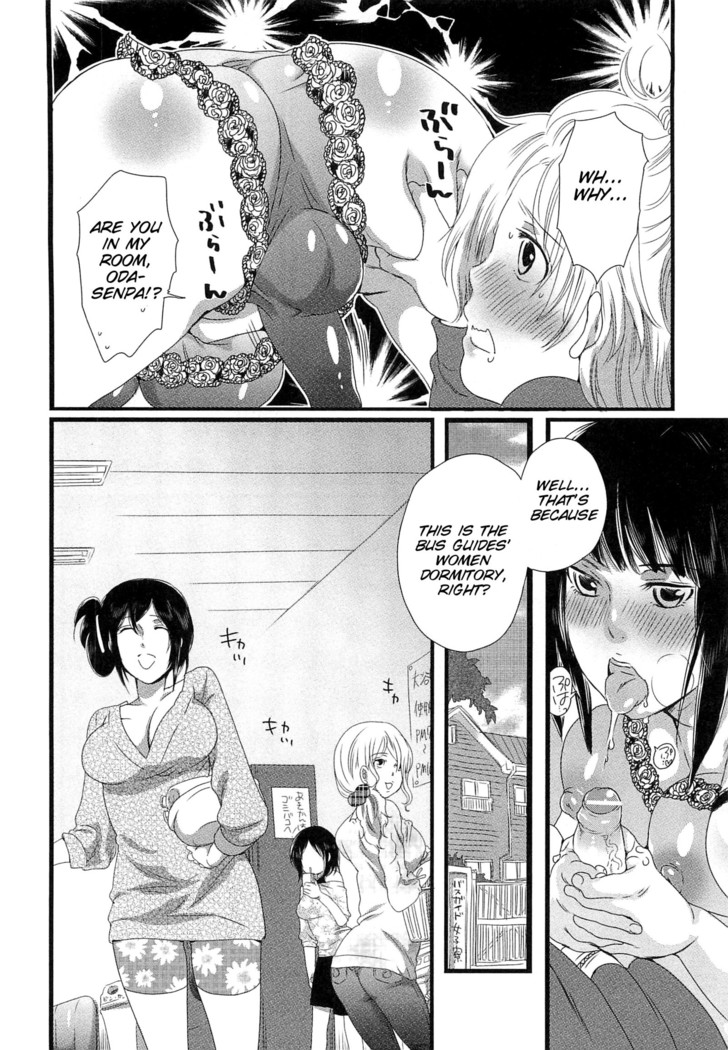 Himitsu no Bus tour ~Boku no Bus guide Nisshi~ Ch. 1-7