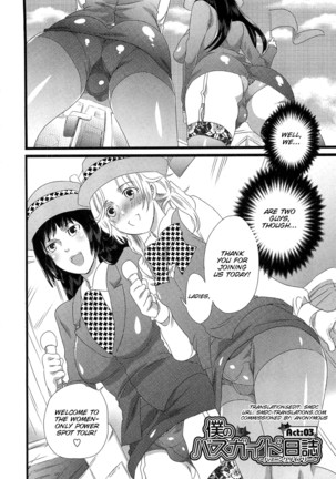 Himitsu no Bus tour ~Boku no Bus guide Nisshi~ Ch. 1-7 Page #57
