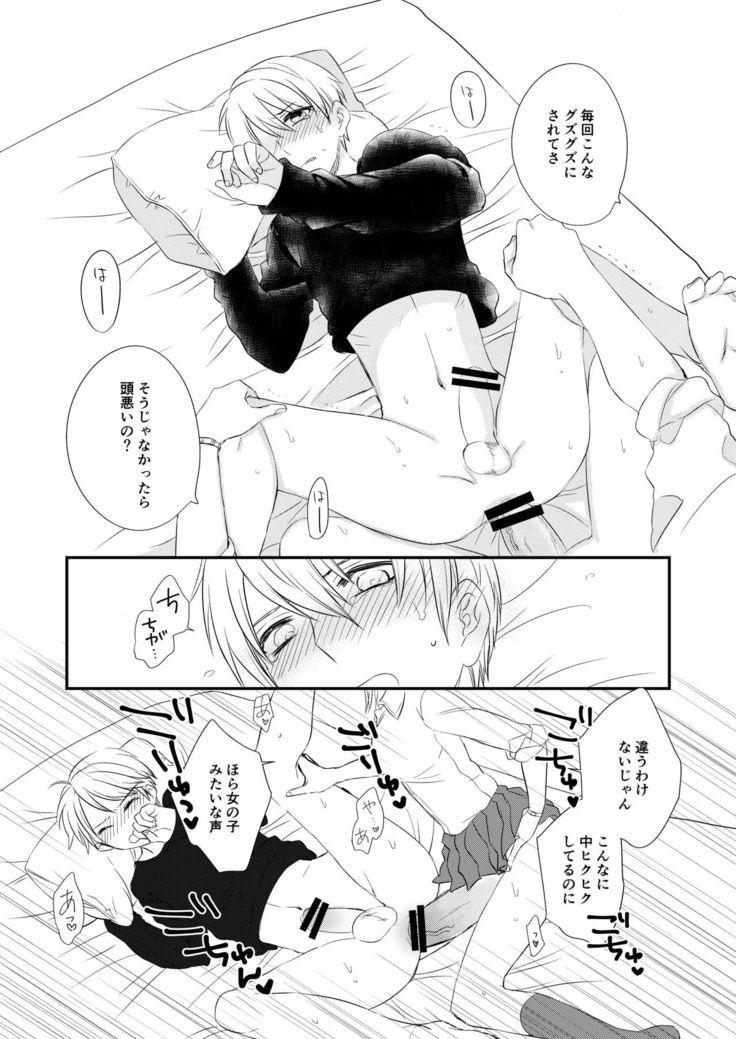 Futanari JK ni Moteasobareru Kawaisou na Onii-chan