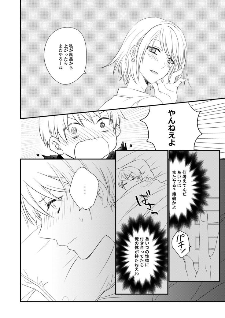 Futanari JK ni Moteasobareru Kawaisou na Onii-chan