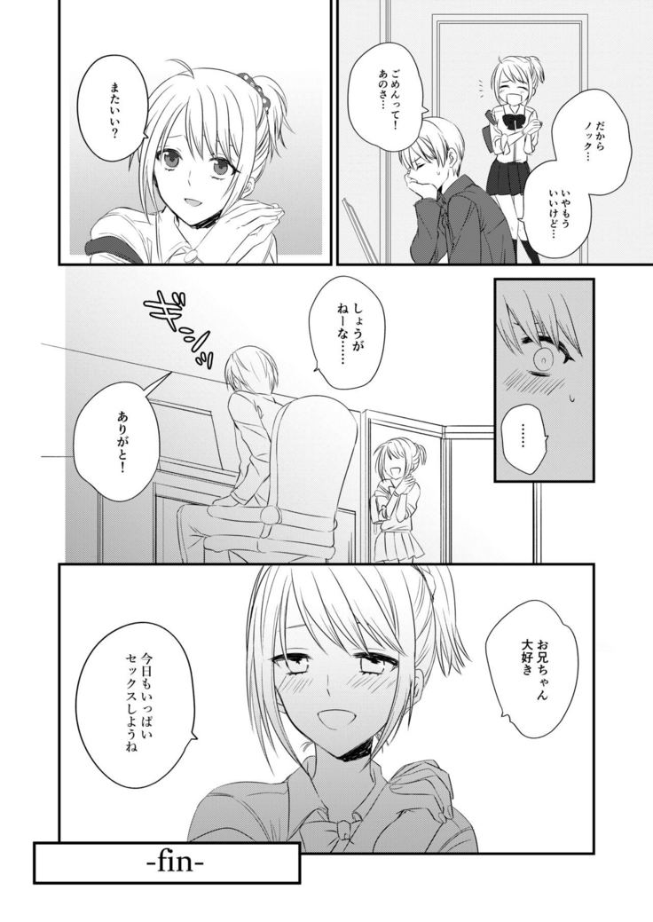 Futanari JK ni Moteasobareru Kawaisou na Onii-chan