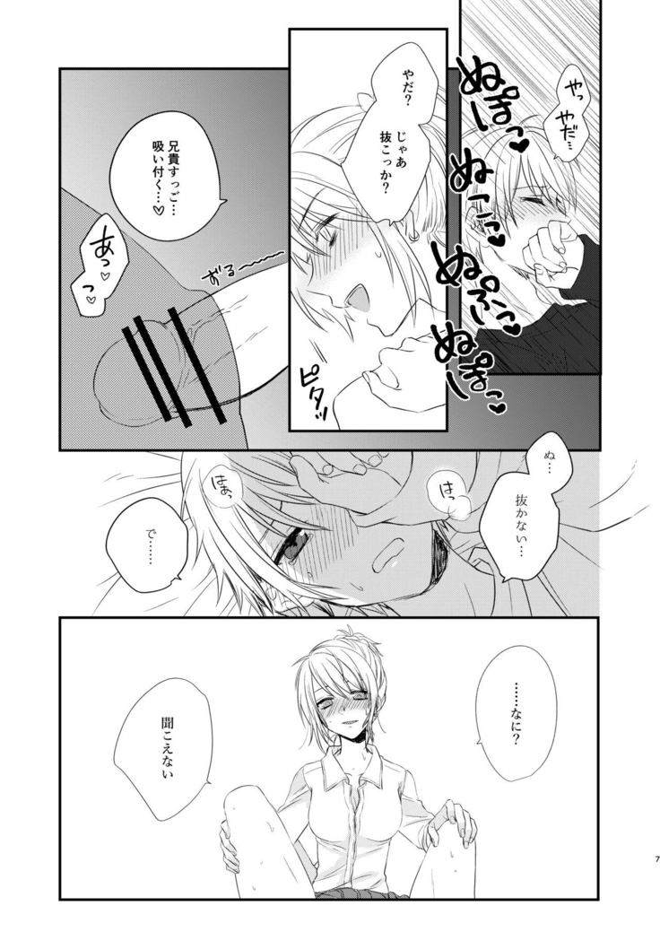 Futanari JK ni Moteasobareru Kawaisou na Onii-chan