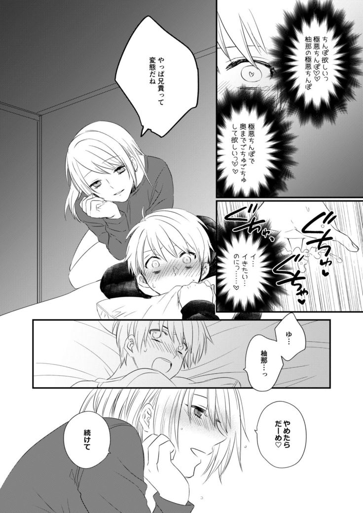 Futanari JK ni Moteasobareru Kawaisou na Onii-chan
