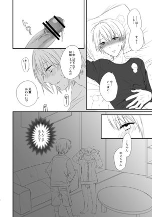 Futanari JK ni Moteasobareru Kawaisou na Onii-chan Page #18
