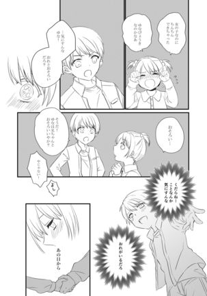 Futanari JK ni Moteasobareru Kawaisou na Onii-chan Page #19