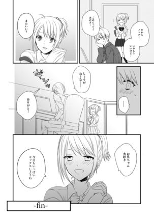 Futanari JK ni Moteasobareru Kawaisou na Onii-chan Page #21