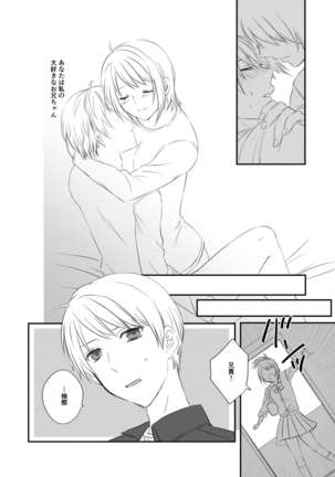 Futanari JK ni Moteasobareru Kawaisou na Onii-chan Page #20