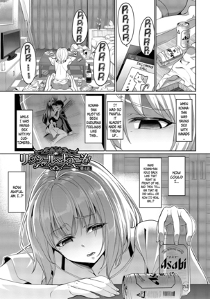 Kyuuai Mental | Romance Mental Ch. 0-9 - Page 77