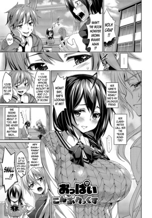 Kyuuai Mental | Romance Mental Ch. 0-9 - Page 123