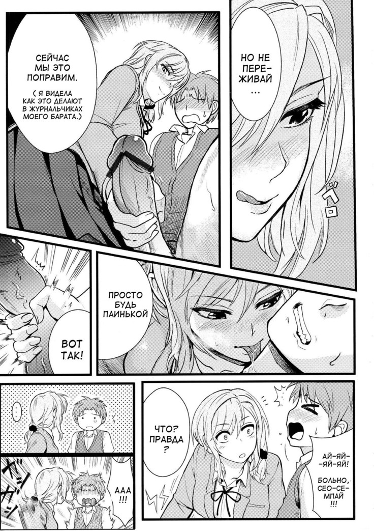Chotto Iikagen Hanashite Kudasai Seo-senpai!!! | Wait! Let go of me, Seo-senpai!