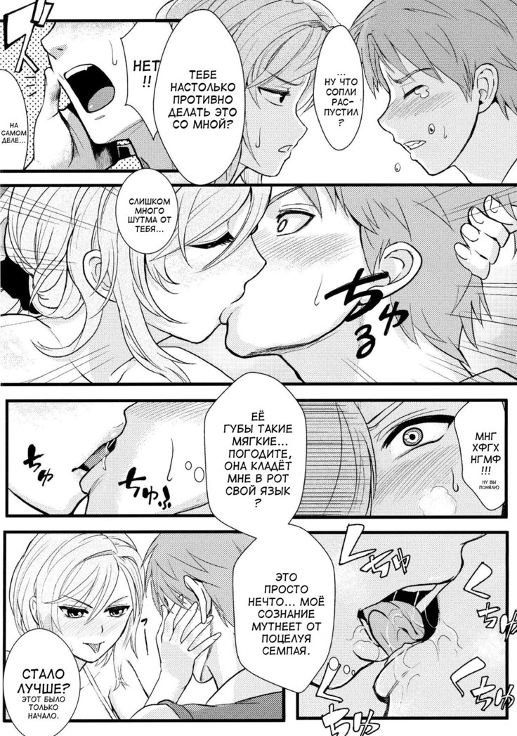 Chotto Iikagen Hanashite Kudasai Seo-senpai!!! | Wait! Let go of me, Seo-senpai!