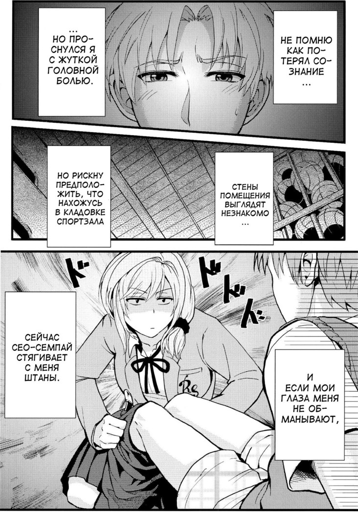Chotto Iikagen Hanashite Kudasai Seo-senpai!!! | Wait! Let go of me, Seo-senpai!