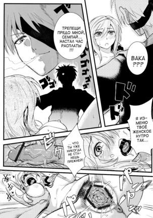 Chotto Iikagen Hanashite Kudasai Seo-senpai!!! | Wait! Let go of me, Seo-senpai! Page #15