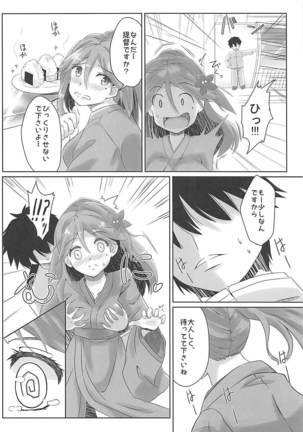 Amagi-san wa Amae Jouzu 3 Page #9