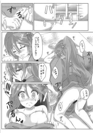 Amagi-san wa Amae Jouzu 3 Page #13