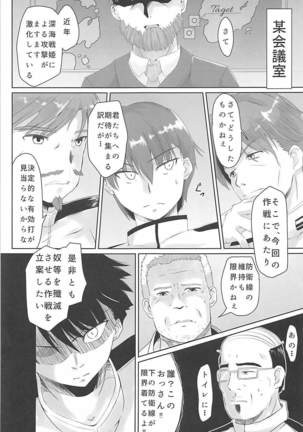 Amagi-san wa Amae Jouzu 3 Page #2