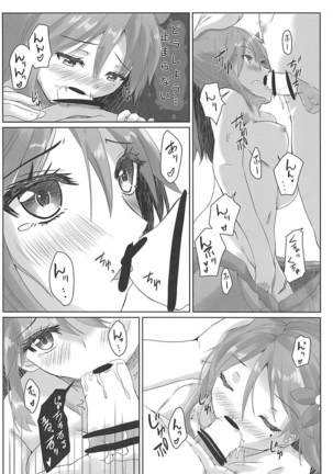 Amagi-san wa Amae Jouzu 3 Page #15