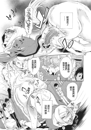 Hanbutsu Hanjuu Page #13