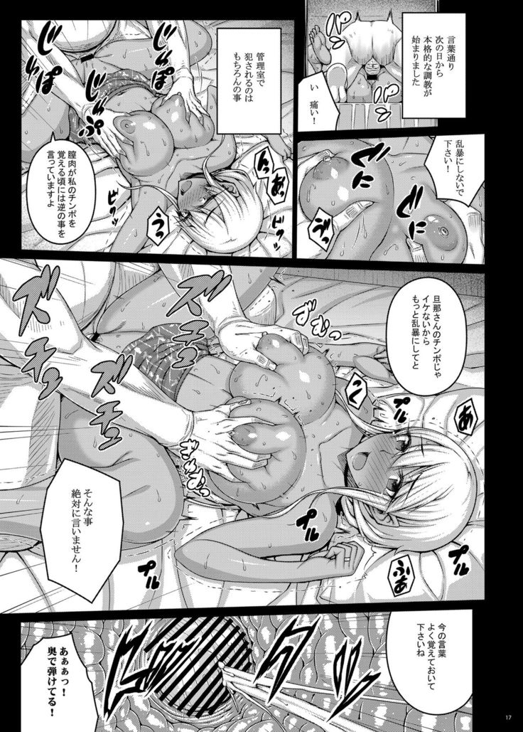 Tsumareta Ikoku no Hana II