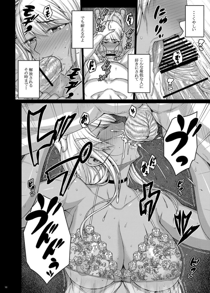 Tsumareta Ikoku no Hana II