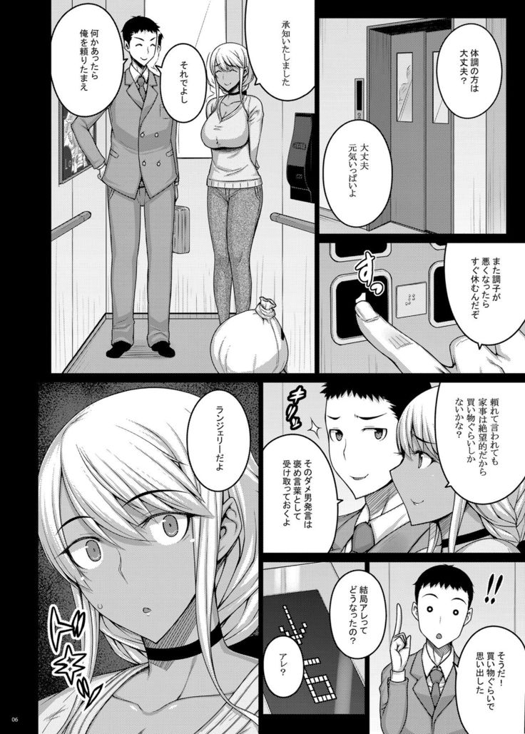 Tsumareta Ikoku no Hana II