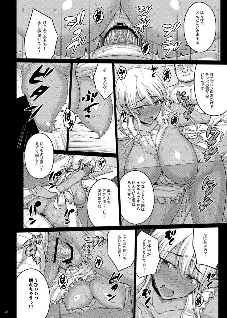 Tsumareta Ikoku no Hana II