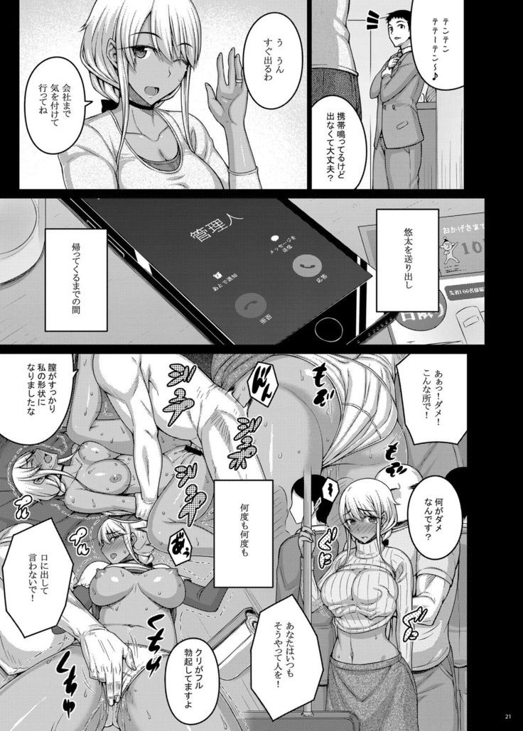 Tsumareta Ikoku no Hana II