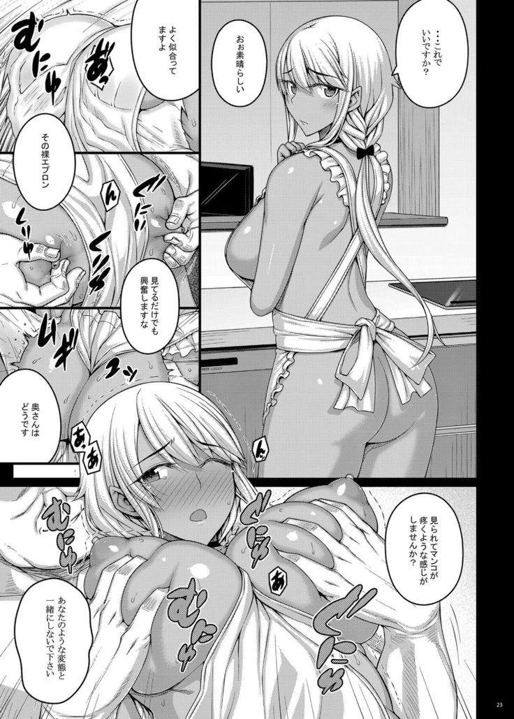Tsumareta Ikoku no Hana II
