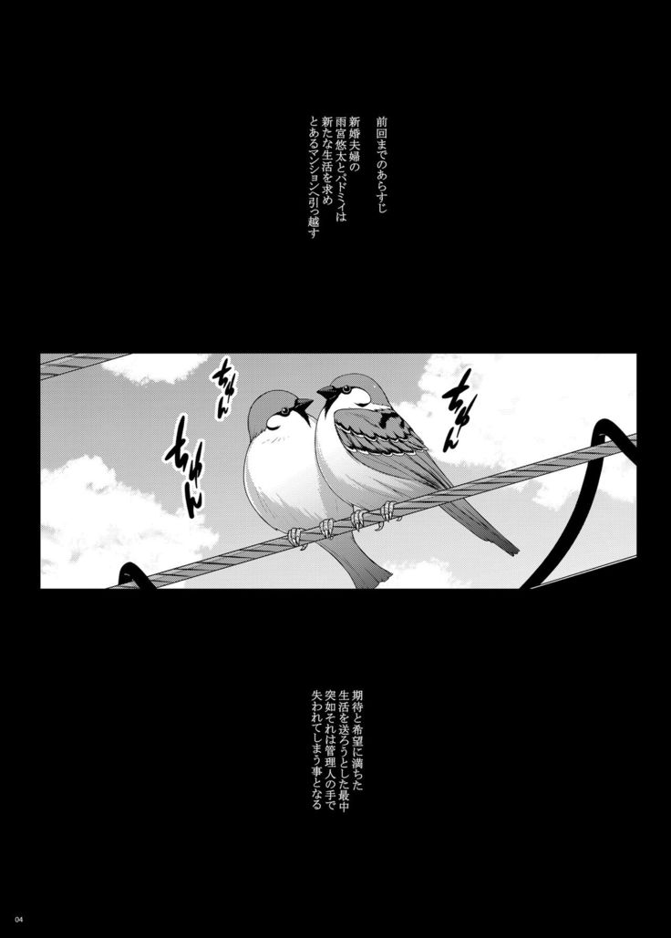 Tsumareta Ikoku no Hana II