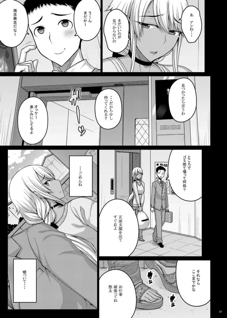 Tsumareta Ikoku no Hana II