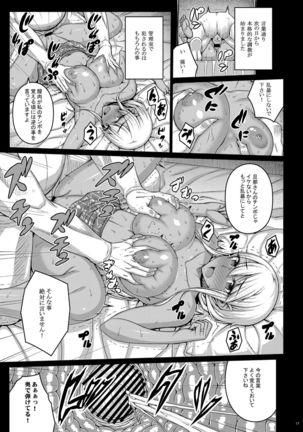 Tsumareta Ikoku no Hana II Page #17