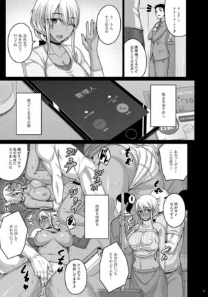 Tsumareta Ikoku no Hana II Page #21