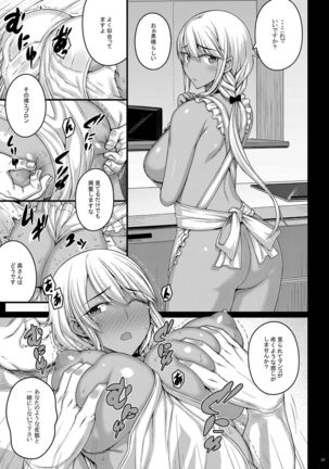 Tsumareta Ikoku no Hana II Page #23