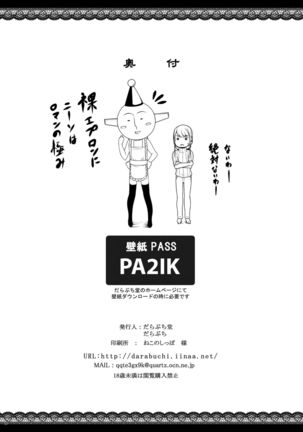 Tsumareta Ikoku no Hana II Page #31