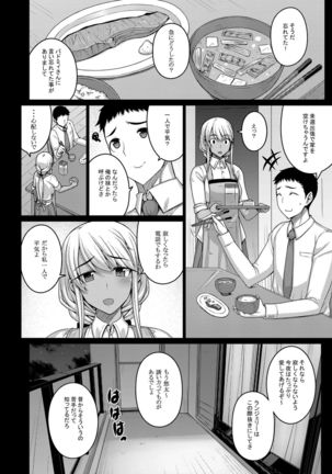 Tsumareta Ikoku no Hana II Page #30