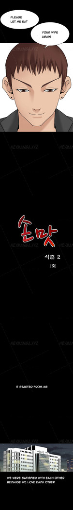The Taste of  Hands Ch.1-61