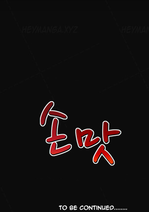 The Taste of  Hands Ch.1-61 Page #608