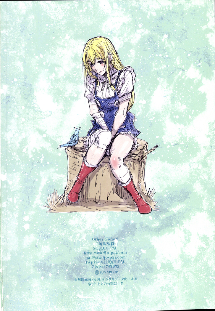 Other Zone 6 ~Hito Modoki~