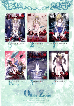 Other Zone 6 ~Hito Modoki~ Page #29