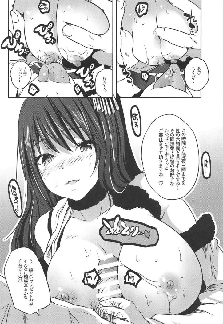 Hishokan Fusou wa Paizuri Santa