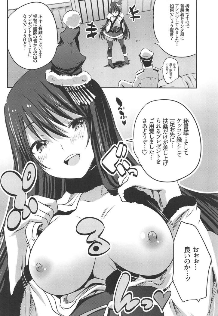 Hishokan Fusou wa Paizuri Santa